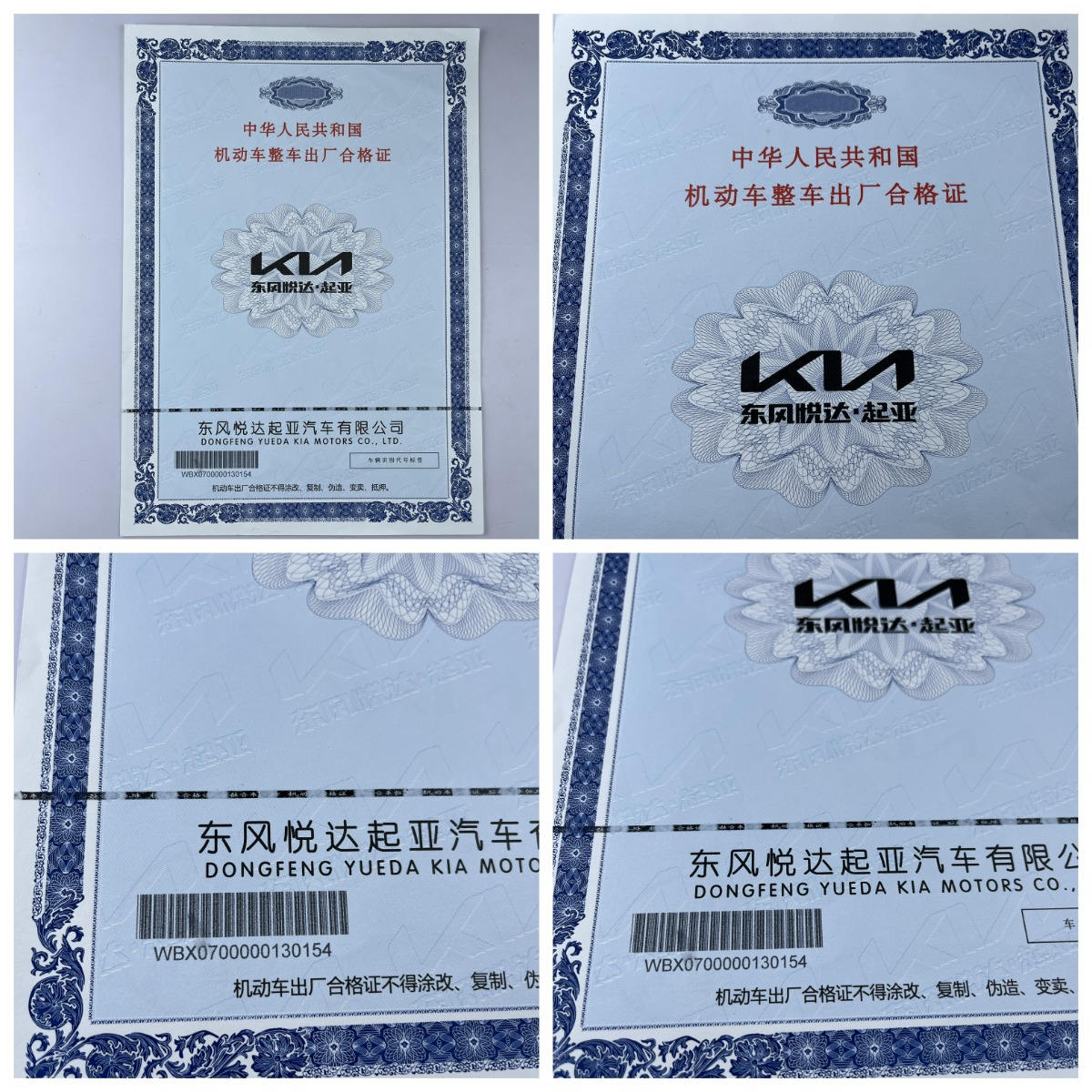 機(jī)動車整車合格證新國標(biāo)140g專版安全線水印紙 防偽合格證 一致性證書(1) 機(jī)動車整車合格證新國標(biāo)140g專版安全線水印紙 防偽合格證 一致性證書(1)