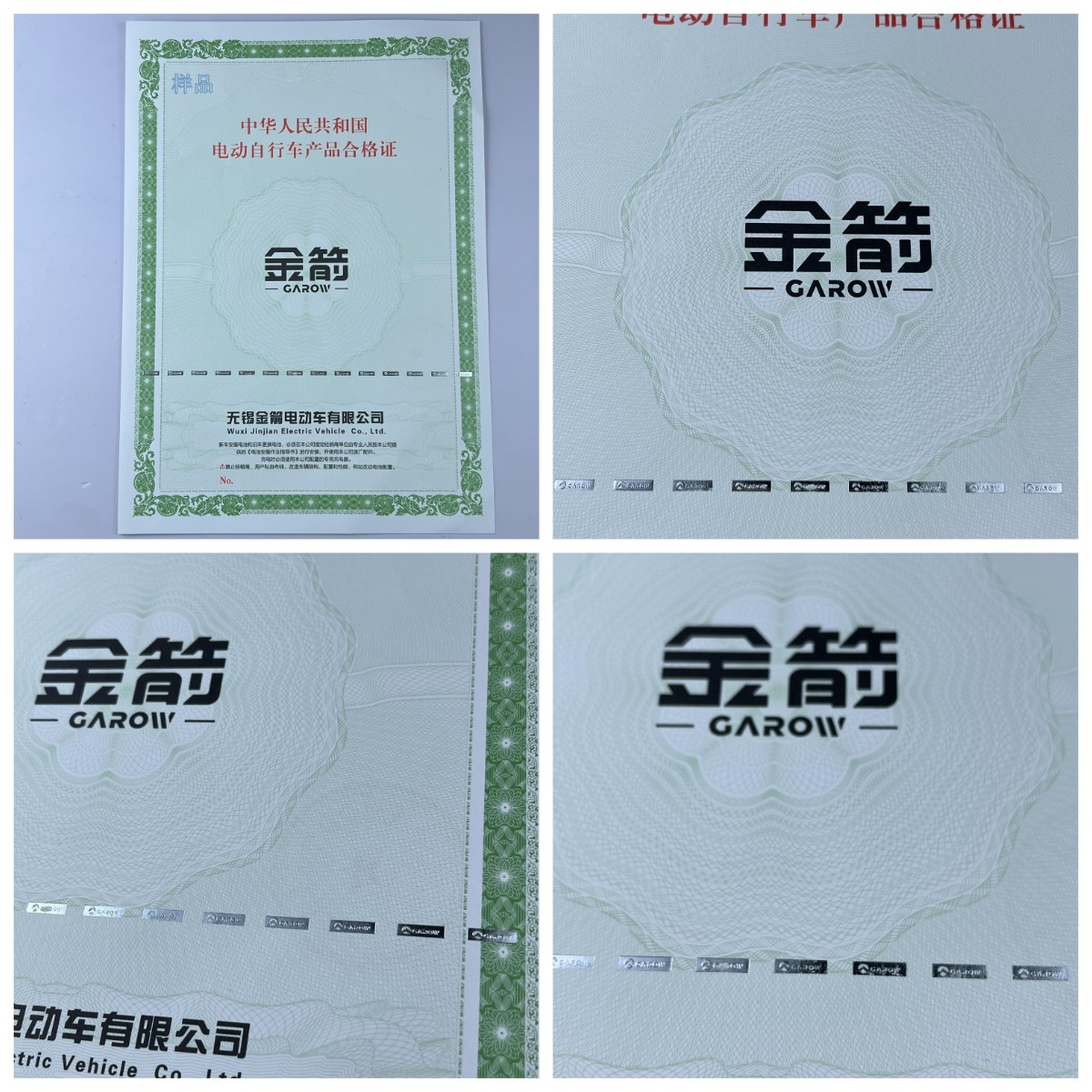機(jī)動(dòng)車120g安全線水印紙凹凸印刷新國(guó)標(biāo) 機(jī)動(dòng)車合格證 一致性證書 防偽證書 (1)