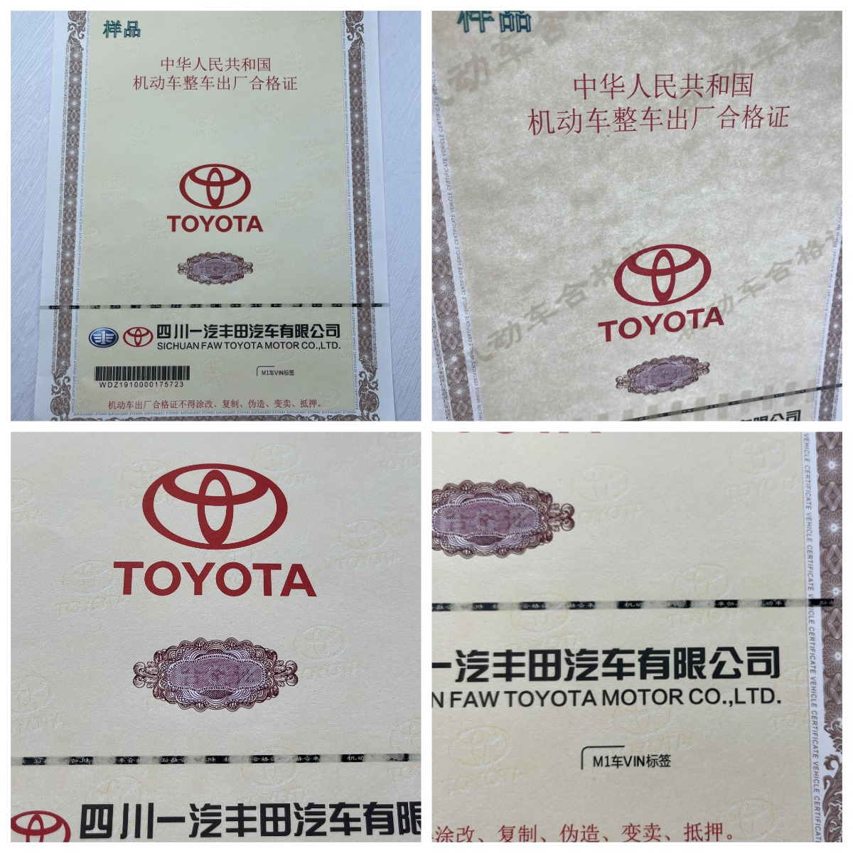 機(jī)動(dòng)車(chē)120g安全線水印紙凹凸印刷新國(guó)標(biāo) 機(jī)動(dòng)車(chē)合格證 一致性證書(shū) 防偽證書(shū) (1)(1)(1) 機(jī)動(dòng)車(chē)120g安全線水印紙凹凸印刷新國(guó)標(biāo) 機(jī)動(dòng)車(chē)合格證 一致性證書(shū) 防偽證書(shū) (1)(1)(1)
