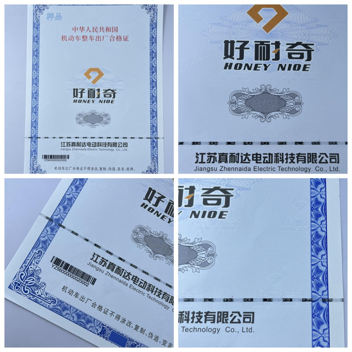 機動車合格證新國標120-140g安全線水印紙 證芯編碼防偽印刷 機動車合格證新國標120-140g安全線水印紙 證芯編碼防偽印刷