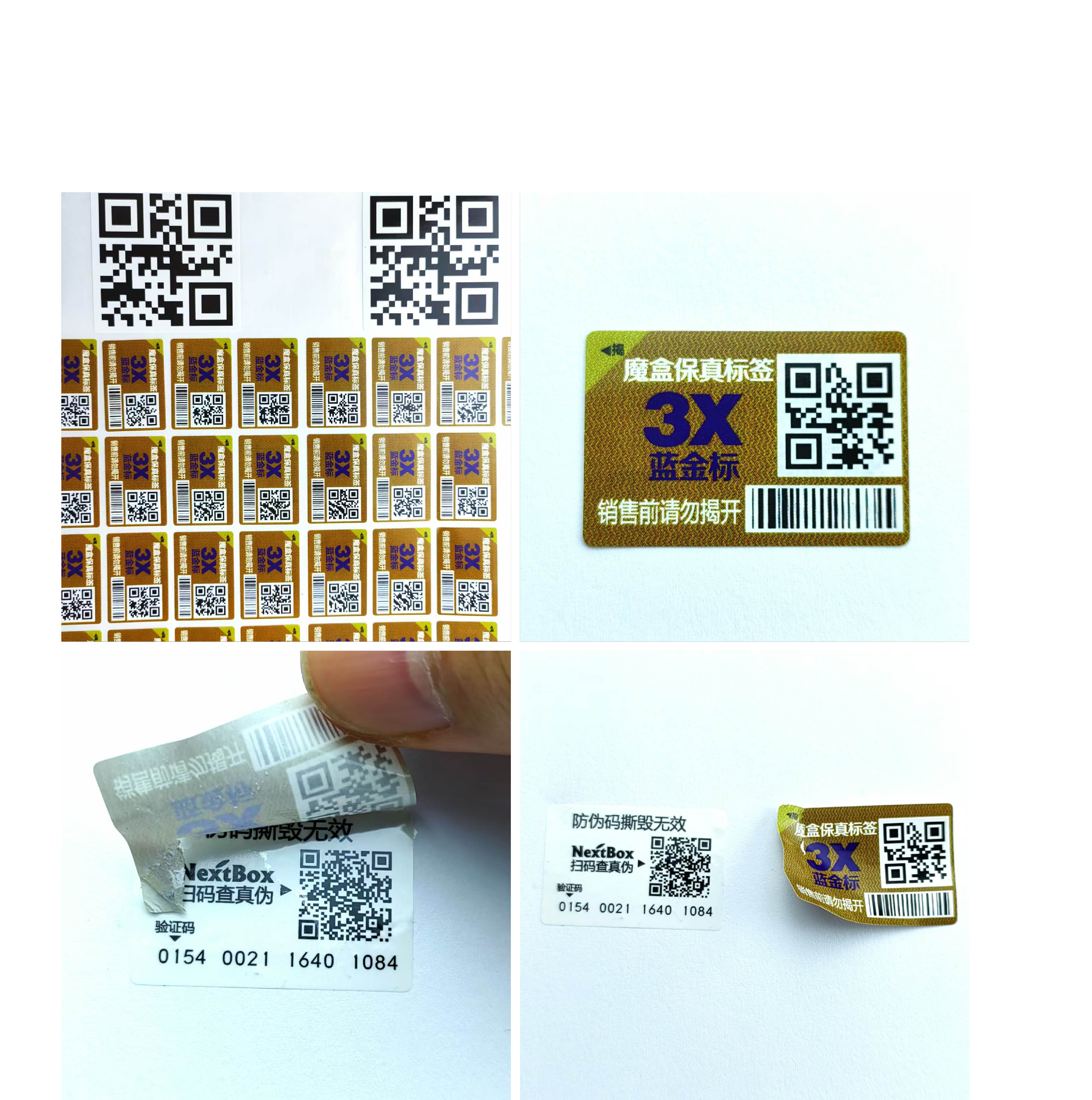 銅版紙紙面揭開防轉移標簽 防竄貨管理套標 銅版紙紙面揭開防轉移標簽 防竄貨管理套標