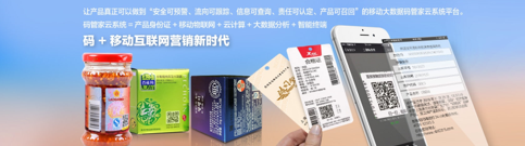 那二維碼防偽到底有哪些優(yōu)勢呢？